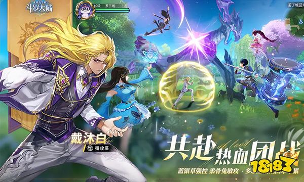 斗罗大陆史莱克学院最新兑换码汇总 开服可用礼包兑换码2024