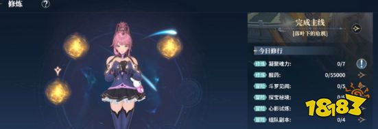 斗罗大陆史莱克学院怎么快速升级 快速升级方法