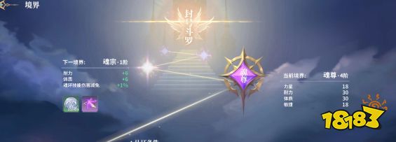 斗罗大陆史莱克学院怎么快速升级 快速升级方法