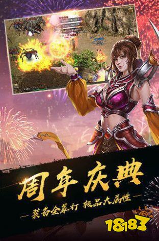 斩仙新神器传奇