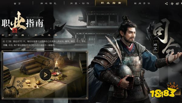 三国谋定天下是哪个公司的 三国谋定天下开发商介绍