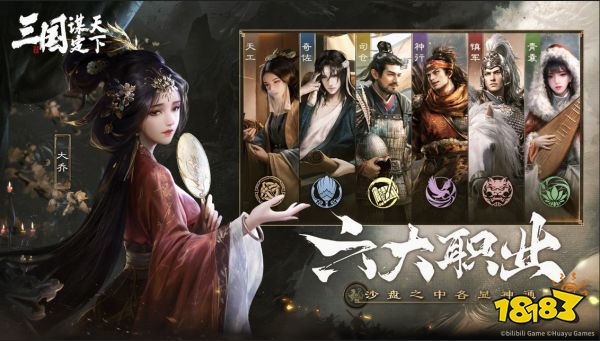 三国谋定天下是哪个公bat365在线平台司的 三国谋定天下开发商介绍(图2)