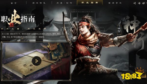 三国谋定天下有哪些职业 三国谋定天下职业大全介绍