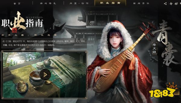 三国谋定天下有哪些职业 三国谋定天下职业大全介绍