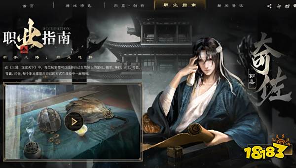 三国谋定天下有哪些职业 三国谋定天下职业大全介绍