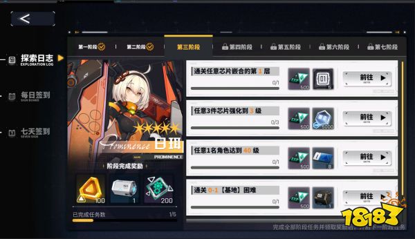 交错战线游戏内容介绍 交错战线新手指南