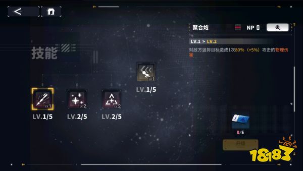 交错战线游戏内容介绍 交错战线新手指南