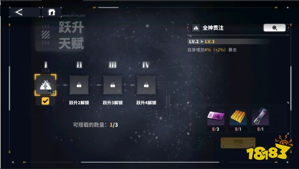 交错战线游戏内容介绍 交错战线新手指南