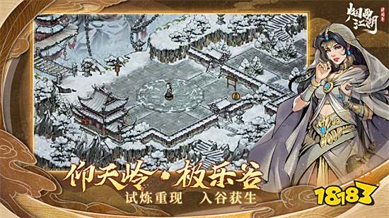 烟雨江湖单机免登陆无限元宝版2024