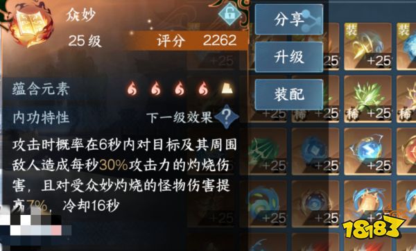逆水寒眾秒怎么獲得 新內功眾秒獲取方法