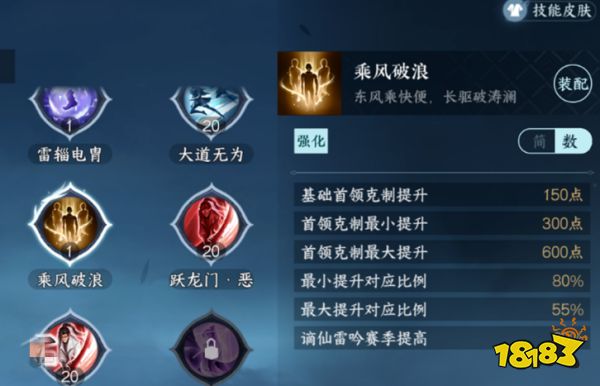逆水寒手游1.2.2特質獨珍絕技內功獲取大全 1.2.2最新技能獲取攻略
