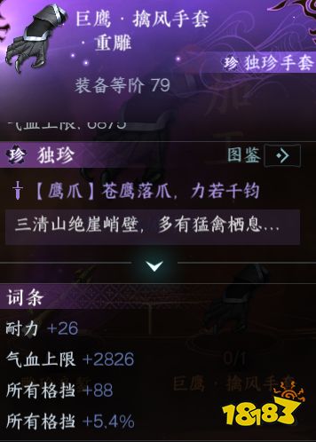 逆水寒手游1.2.2特質獨珍絕技內功獲取大全 1.2.2最新技能獲取攻略