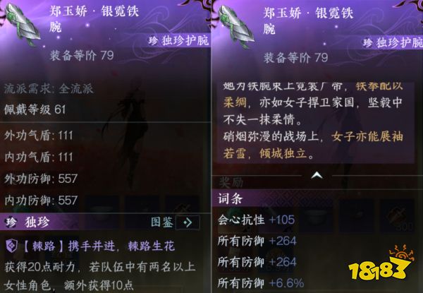 逆水寒手游1.2.2特質獨珍絕技內功獲取大全 1.2.2最新技能獲取攻略
