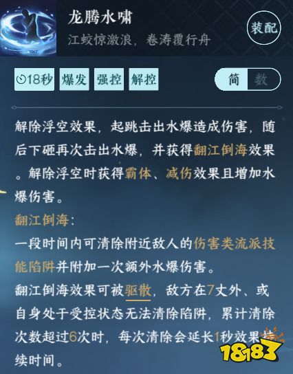 逆水寒手游1.2.2特質獨珍絕技內功獲取大全 1.2.2最新技能獲取攻略