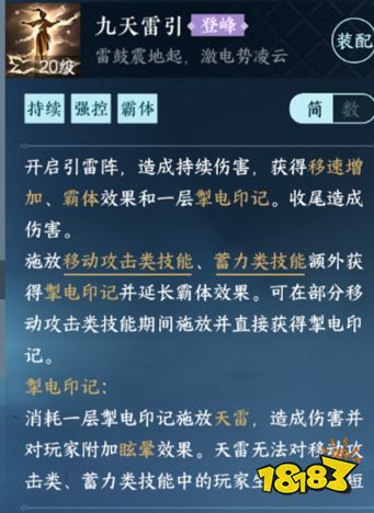 逆水寒手游1.2.2特質獨珍絕技內功獲取大全 1.2.2最新技能獲取攻略