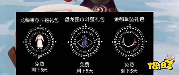 光遇2024春节礼包有哪些 新增春节礼包物品展示