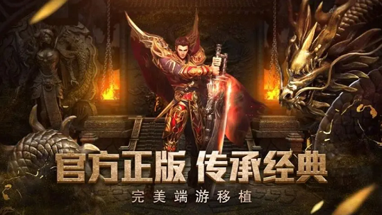 爆率高的传奇手游排行榜 爆率最高的传奇手游合集2024
