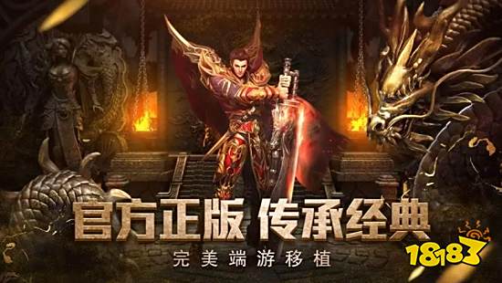 爆率高的传奇手游排行榜 爆率最高的传奇手游合集2024