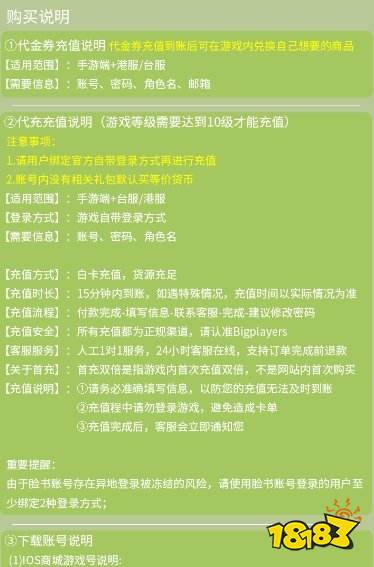 代号鸢港服代充去哪个平台比较好 港服代充平台推荐