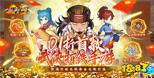 [1.2]每日0.1折變態手游推薦:經典仙俠手游大作《一劍斬仙》！讓你在修仙世界自由體驗！