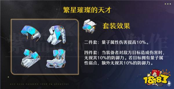 崩坏星穹铁道雪衣要怎么玩?雪衣的遗器首饰推荐