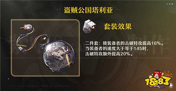 崩坏星穹铁道雪衣要怎么玩?雪衣的遗器首饰推荐