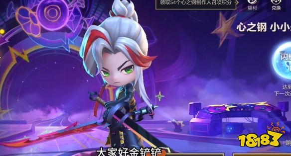 云顶之弈心之钢永恩金铲铲值得买吗 《云顶之弈》金铲铲小小永恩性价比说明