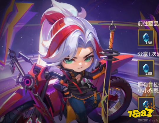 云顶之弈心之钢永恩金铲铲值得买吗 《云顶之弈》金铲铲小小永恩性价比说明