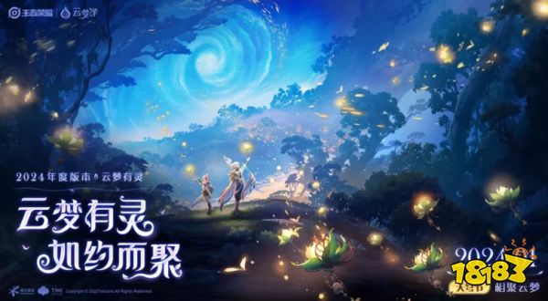 王者榮耀1月4日更新公告 S34賽季正式上線