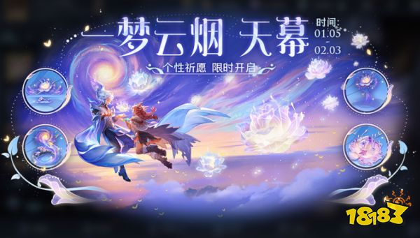 王者荣耀一梦云烟天幕多少钱 一梦云烟天幕价格