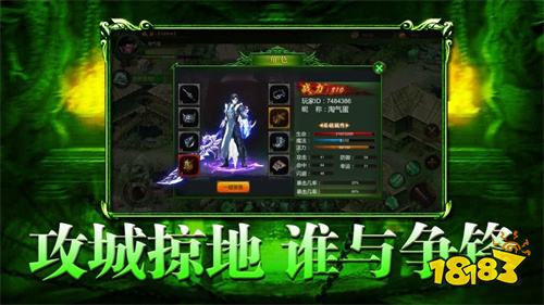 毒液切割单职业传奇手游