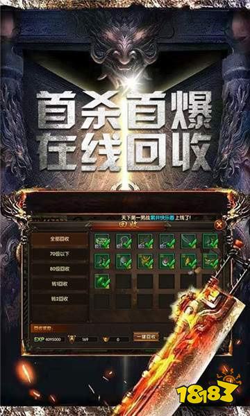新開超變傳奇世界私服