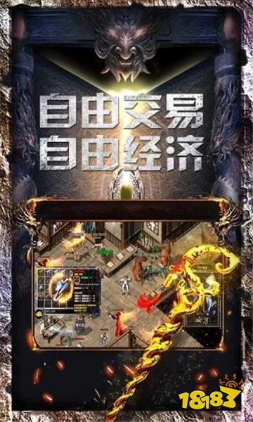 新開超變傳奇世界私服