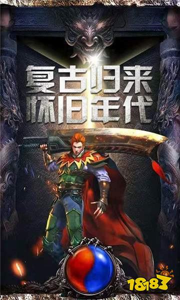新開超變傳奇世界私服