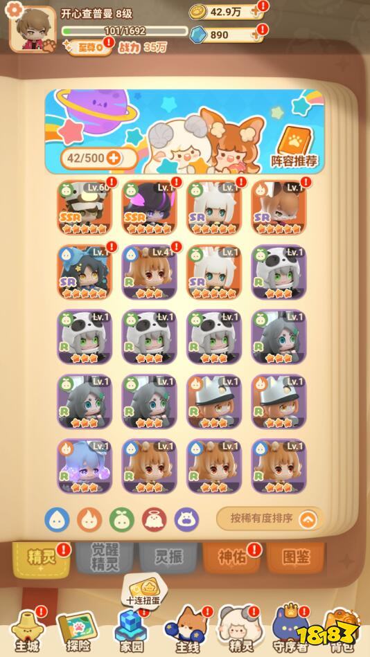 卡噗拉契约如何提升精灵战斗力 卡噗拉契约精灵战力变强攻略