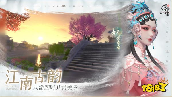 浮生忆玲珑盛景在哪里拍 浮生忆玲珑盛景拍照位置