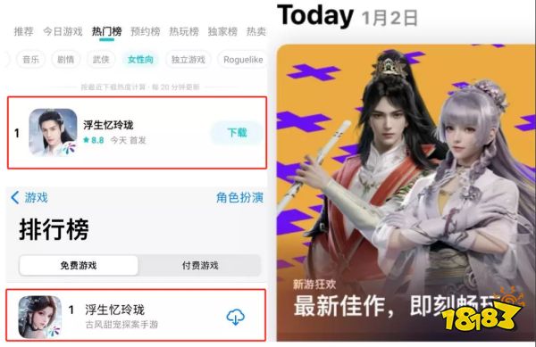 浮生忆玲珑公测引爆热搜 罗云熙化身游戏代言人引领热潮
