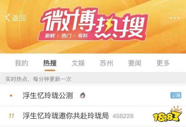 浮生忆玲珑公测引爆热搜 罗云熙化身游戏代言人引领热潮