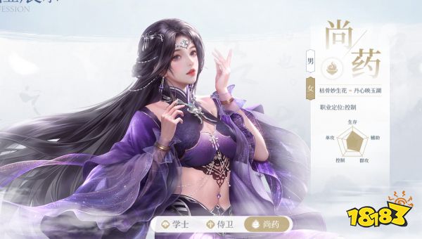 浮生忆玲珑职业选什么好 浮生忆玲珑职业选择推荐