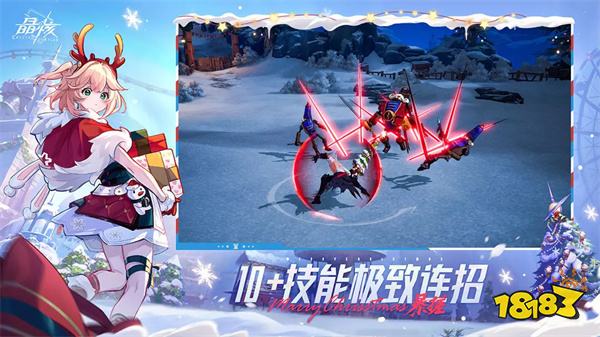 晶核手游官网版2024