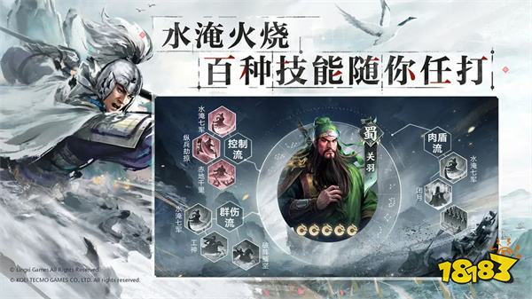 三国志战棋版最新版本2024