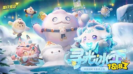 蛋仔派对全皮肤全免费2024最新版