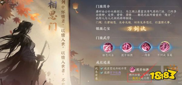 逆水寒手游情之萬端怎么觸發(fā) 情之萬端奇遇攻略