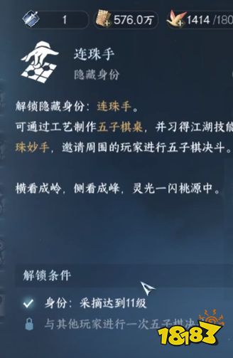 逆水寒手游16個繪卷故事解鎖攻略大全 16個繪卷故事解鎖條件分享