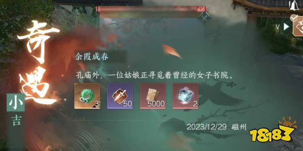 逆水寒手游16個繪卷故事解鎖攻略大全 16個繪卷故事解鎖條件分享