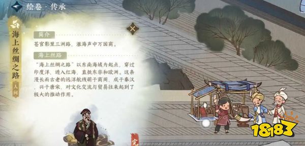 逆水寒手游16個繪卷故事解鎖攻略大全 16個繪卷故事解鎖條件分享