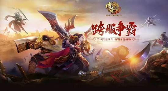 传奇手游排行榜第一名正版是哪个 高人气的传奇手游排行榜第一名