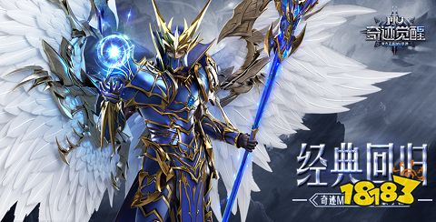 奇迹mu觉醒变态版