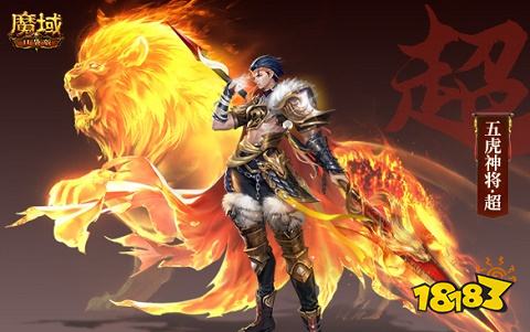 魔域口袋版雷神降临