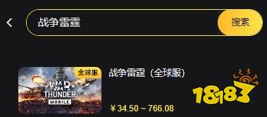 战争雷霆全球服怎么买钥匙 全球服游戏充值平台推荐